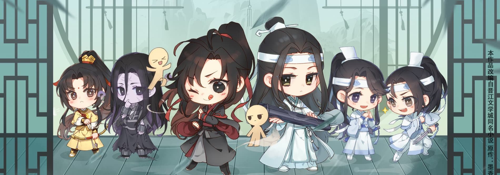 Modao Zushi Q