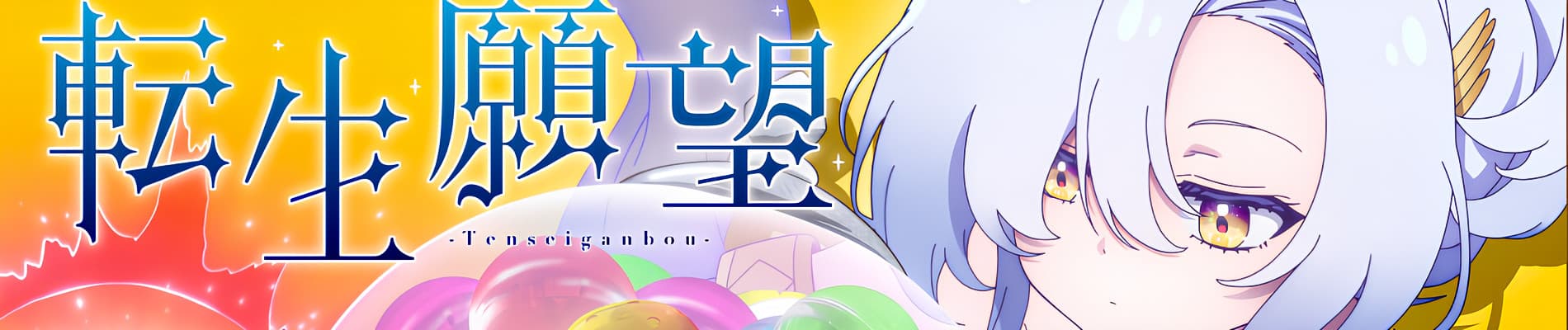 Megami "Isekai Tensei Nani ni Naritai Desu ka" Ore "Yuusha no Rokkotsu de"