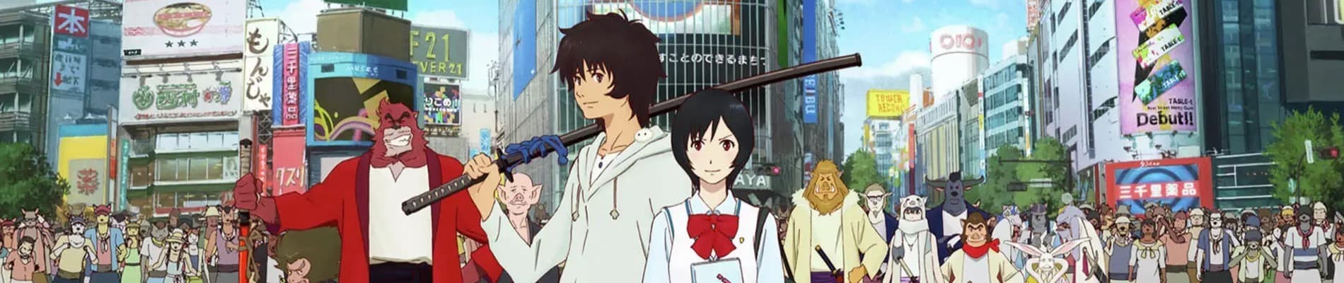 Bakemono no Ko