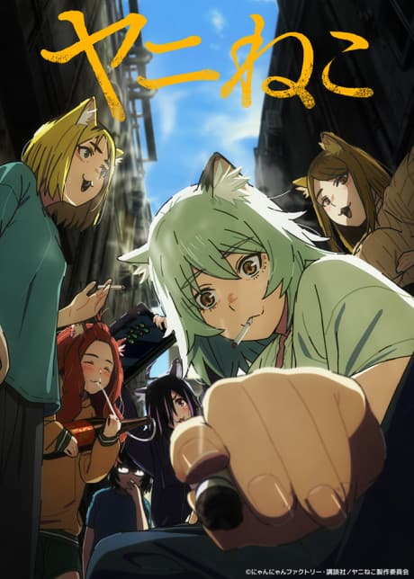Yani Neko