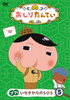 Oshiri Tantei: "Mina to Machi no Tuk-tuk Chase"